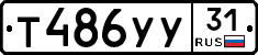 %D0%A2486%D0%A3%D0%A331