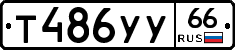 %D0%A2486%D0%A3%D0%A366
