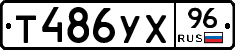 %D0%A2486%D0%A3%D0%A596
