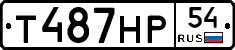 %D0%A2487%D0%9D%D0%A054