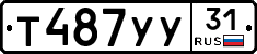 %D0%A2487%D0%A3%D0%A331