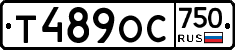 %D0%A2489%D0%9E%D0%A1750