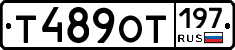 %D0%A2489%D0%9E%D0%A2197