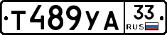 %D0%A2489%D0%A3%D0%9033