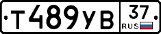 %D0%A2489%D0%A3%D0%9237