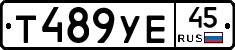 %D0%A2489%D0%A3%D0%9545