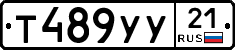 %D0%A2489%D0%A3%D0%A321
