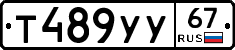 %D0%A2489%D0%A3%D0%A367