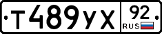 %D0%A2489%D0%A3%D0%A592