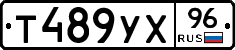 %D0%A2489%D0%A3%D0%A596
