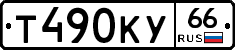 %D0%A2490%D0%9A%D0%A366