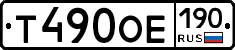 %D0%A2490%D0%9E%D0%95190