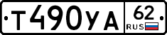%D0%A2490%D0%A3%D0%9062