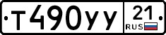 %D0%A2490%D0%A3%D0%A321