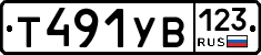 %D0%A2491%D0%A3%D0%92123