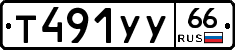 %D0%A2491%D0%A3%D0%A366