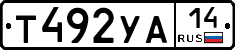 %D0%A2492%D0%A3%D0%9014