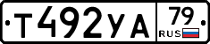 %D0%A2492%D0%A3%D0%9079