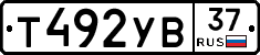 %D0%A2492%D0%A3%D0%9237