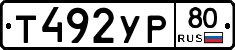 %D0%A2492%D0%A3%D0%A080
