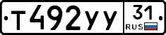 %D0%A2492%D0%A3%D0%A331