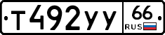 %D0%A2492%D0%A3%D0%A366