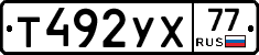 %D0%A2492%D0%A3%D0%A577