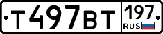 %D0%A2497%D0%92%D0%A2197