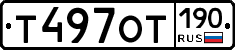 %D0%A2497%D0%9E%D0%A2190