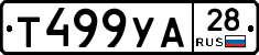 %D0%A2499%D0%A3%D0%9028
