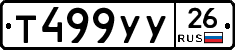 %D0%A2499%D0%A3%D0%A326