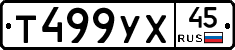 %D0%A2499%D0%A3%D0%A545