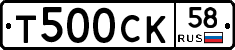 %D0%A2500%D0%A1%D0%9A58