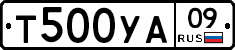 %D0%A2500%D0%A3%D0%9009