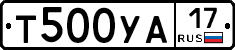 %D0%A2500%D0%A3%D0%9017