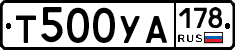 %D0%A2500%D0%A3%D0%90178