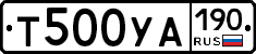 %D0%A2500%D0%A3%D0%90190