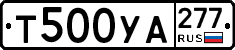 %D0%A2500%D0%A3%D0%90277