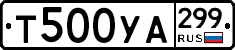 %D0%A2500%D0%A3%D0%90299