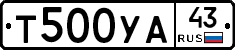 %D0%A2500%D0%A3%D0%9043