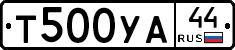 %D0%A2500%D0%A3%D0%9044
