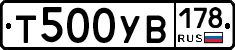 %D0%A2500%D0%A3%D0%92178