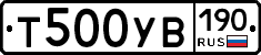 %D0%A2500%D0%A3%D0%92190