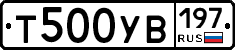 %D0%A2500%D0%A3%D0%92197