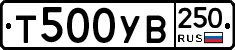 %D0%A2500%D0%A3%D0%92250