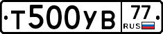%D0%A2500%D0%A3%D0%9277
