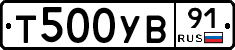 %D0%A2500%D0%A3%D0%9291