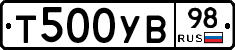 %D0%A2500%D0%A3%D0%9298