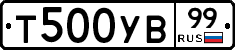 %D0%A2500%D0%A3%D0%9299