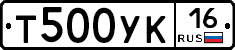 %D0%A2500%D0%A3%D0%9A16
